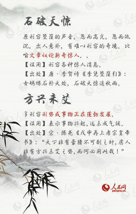 什么轮美奂成语_成语故事简笔画