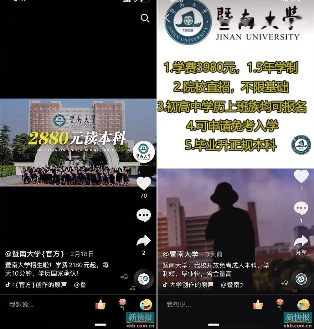 虎硕教育和尚学汇智被指假冒名校之名招摇撞骗(图3) 虎硕教育和尚学汇智被指假冒名校之名招摇撞骗(图3)