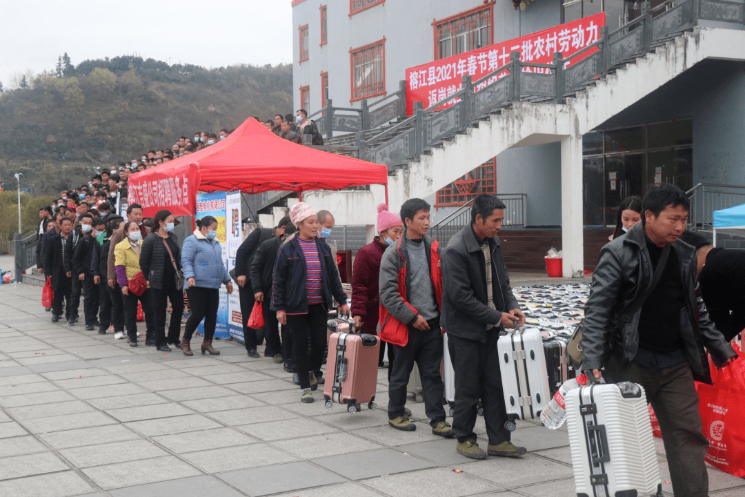榕江劳务输出忙返岗路畅通