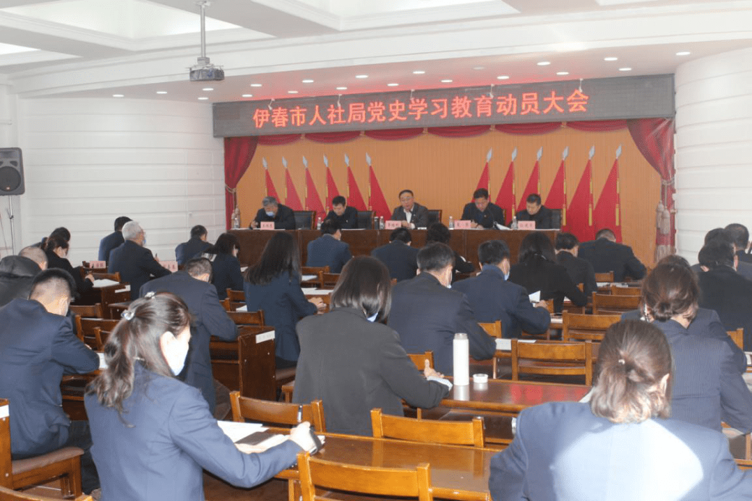 市人社局召开党史学习教育动员会_工作