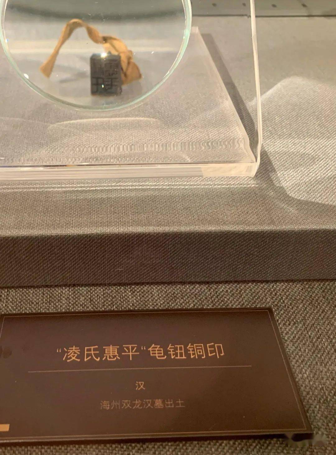 67千古之谜凌惠平陈列周倜分享连云港市博物馆下篇