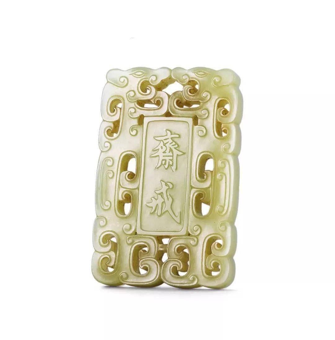 三寸斋戒牌帝王乾坤事小牌子里的大讲究