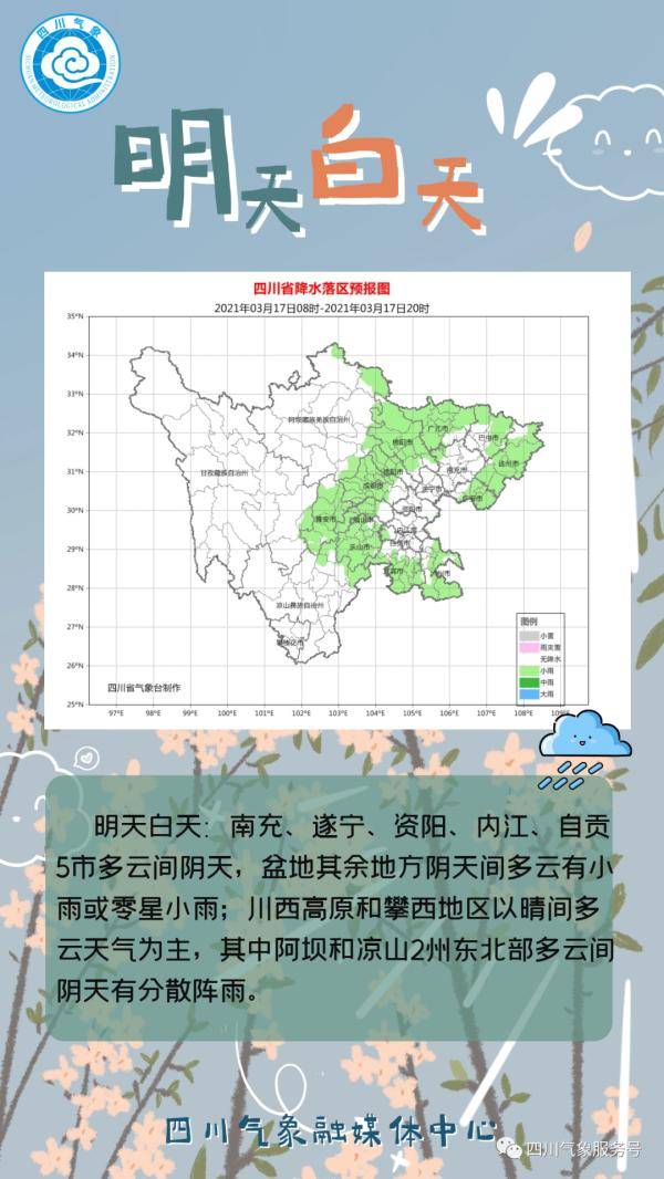四川2021年人口_2021年四川兰展(2)