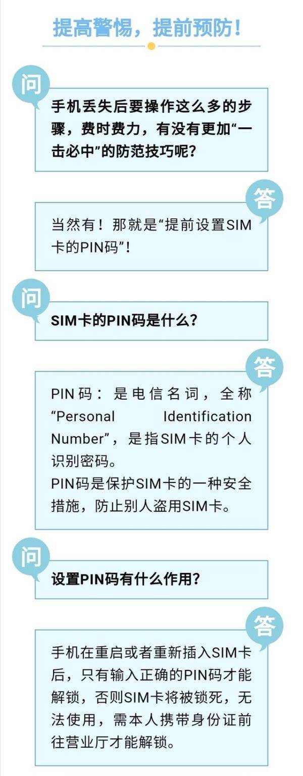 进行|手机失窃后，网警告诉你应该怎么办？