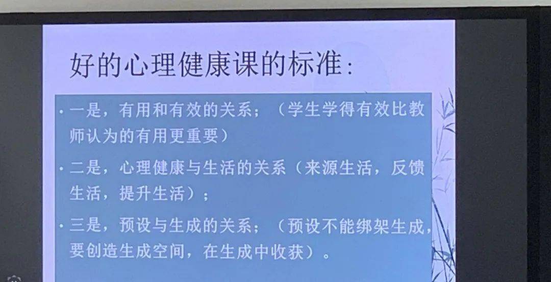 心靈驛站春風十里心育同行相伴有你記東河區中小學心理健康教師教研與