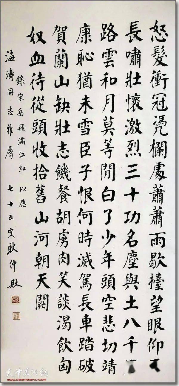耿仲敭先生书法作品耿仲敭先生书法作品耿仲敭先生书法作品耿仲敭先生