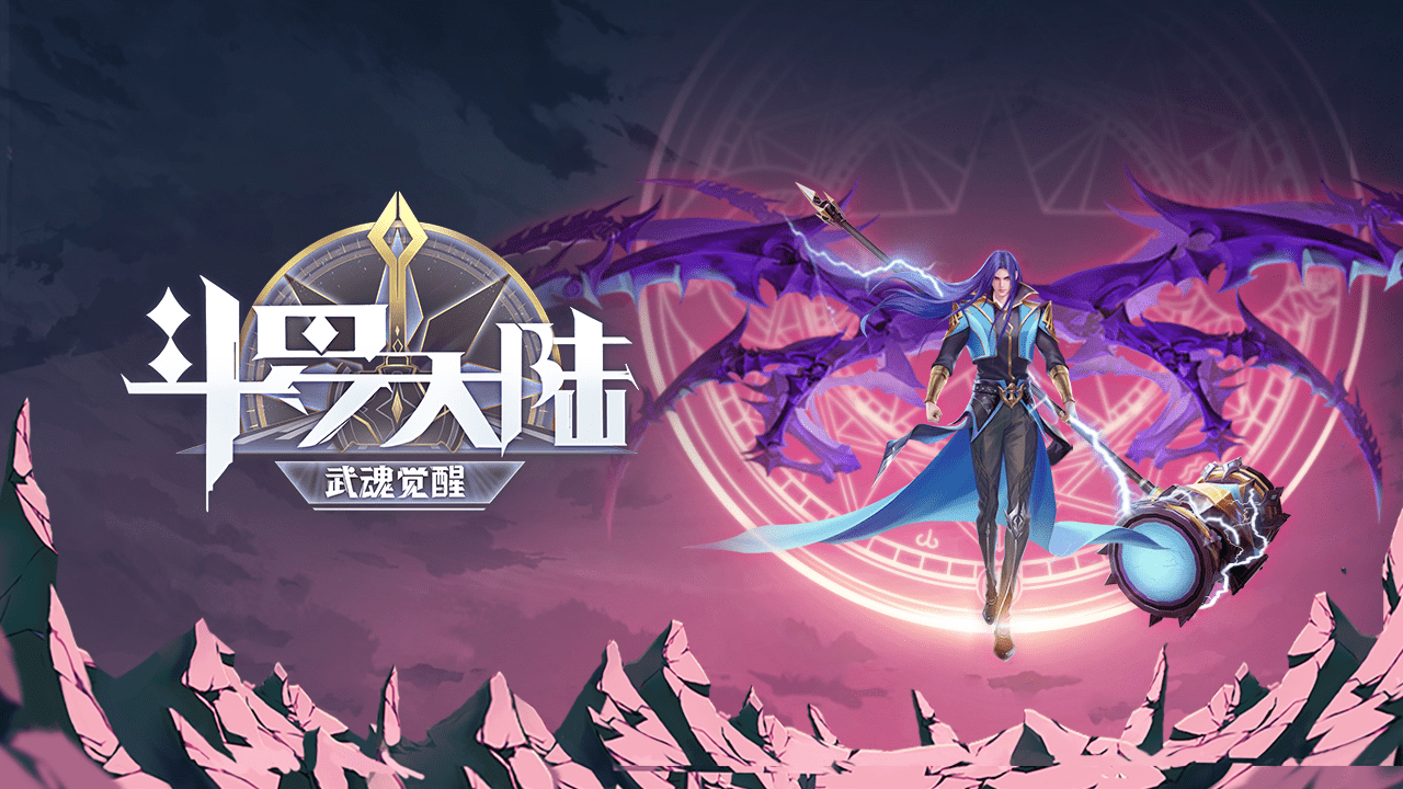 斗罗大陆武魂觉醒魂师强度榜,全角色强度排行!