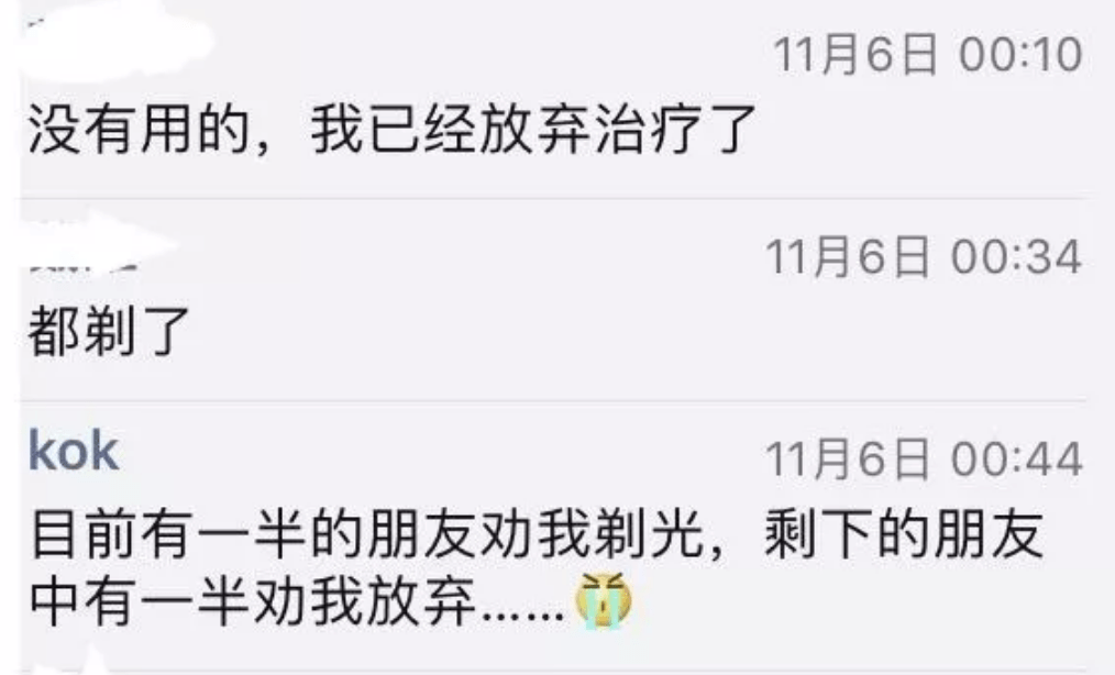 年度征文脱发先别急着焦虑深入聊聊雄激素性脱发