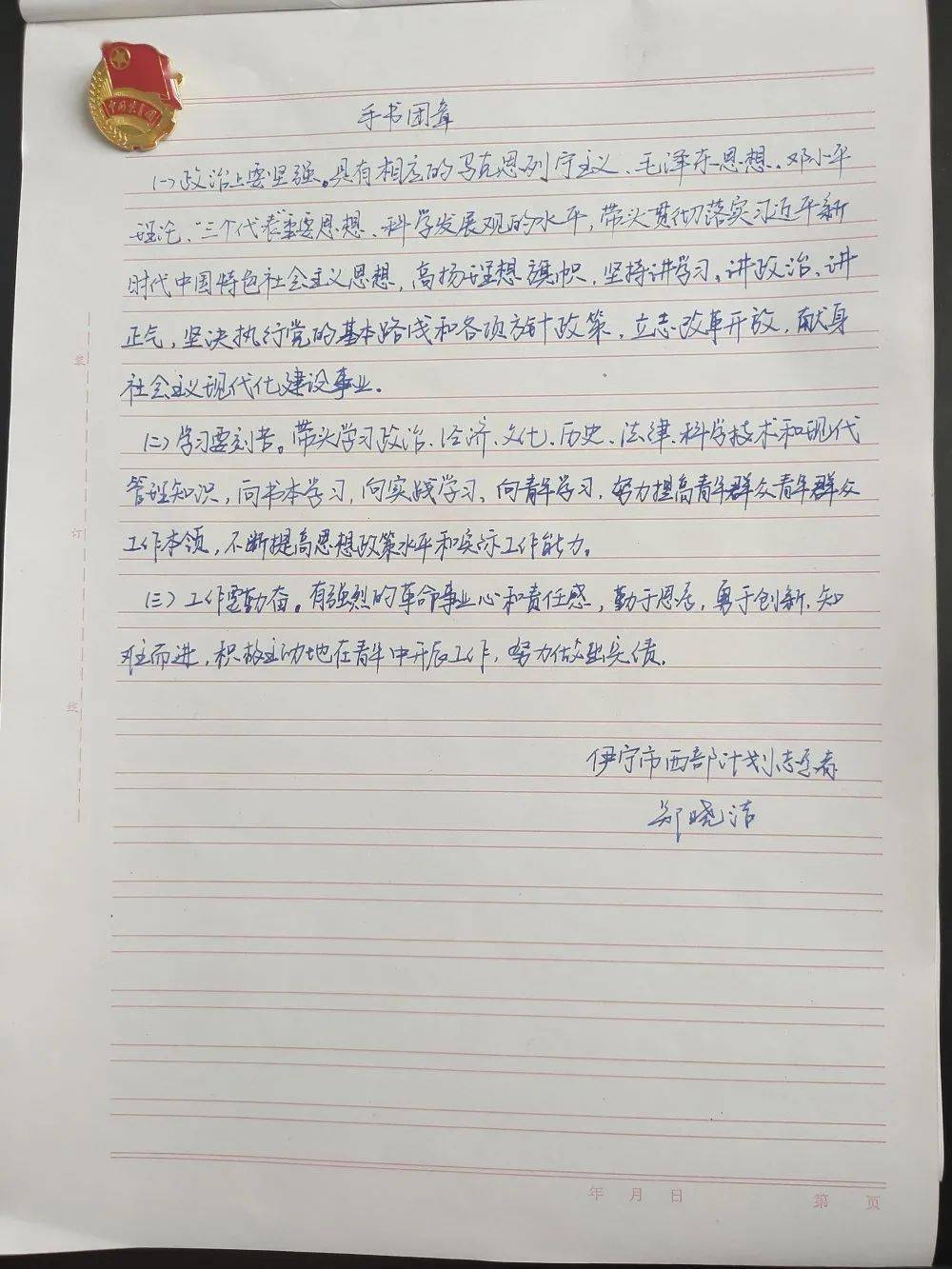 迎难而上简谱_迎难而上图片(3)