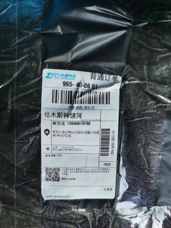 邮4个快递,最贵的丢了!"邮个貂儿也丢了"_包裹