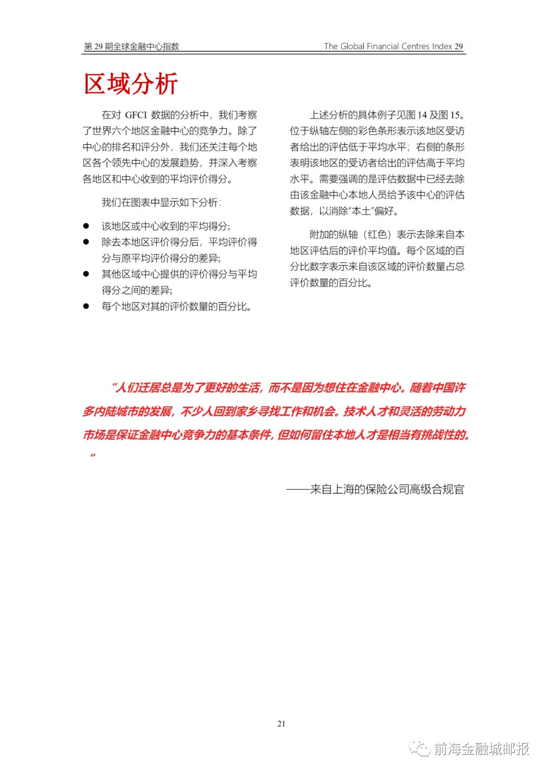 2021全球经济总量排行_中国全球经济总量排名
