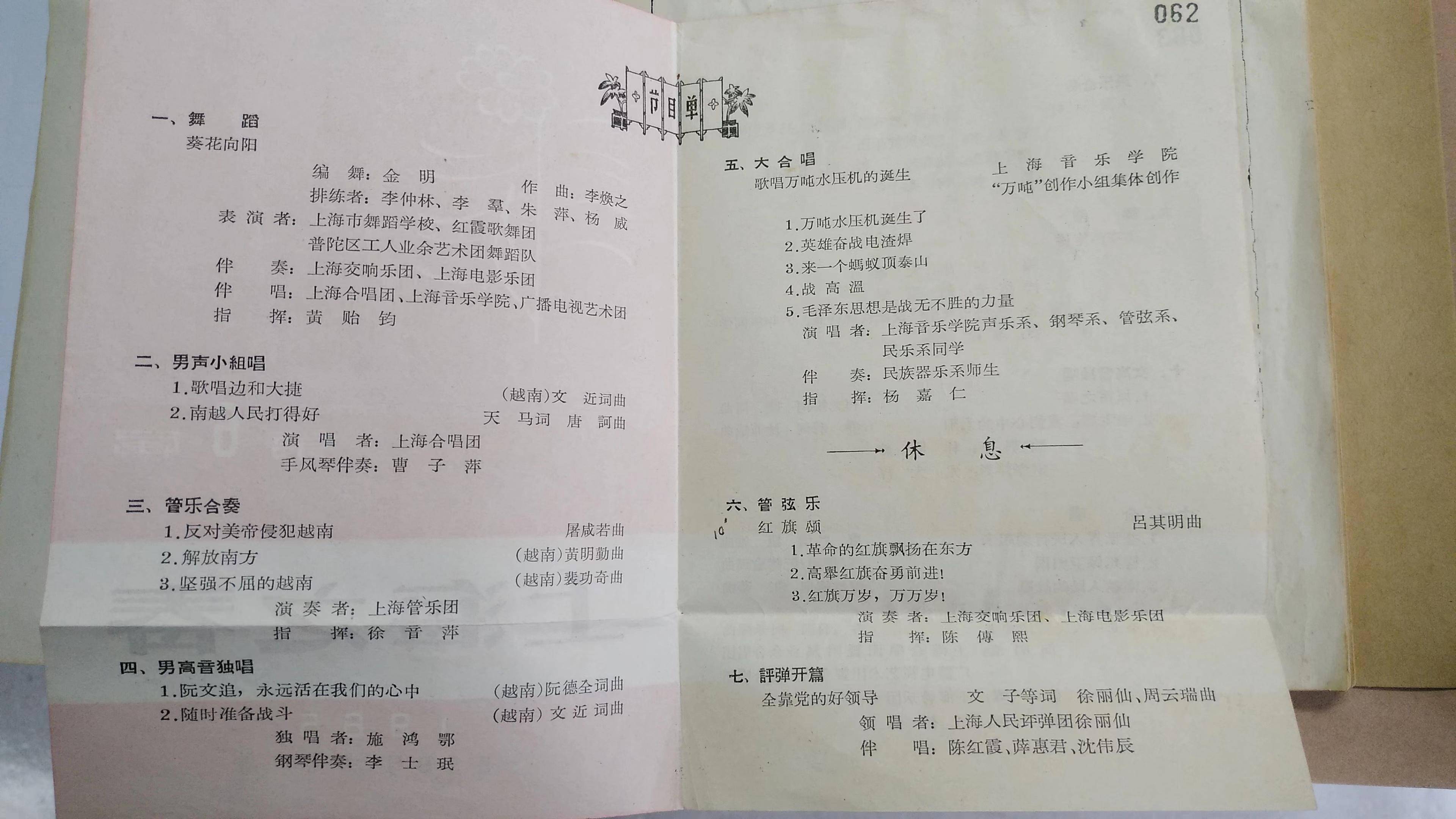 太极音乐红旗颂曲谱_太极阴阳鱼(3)