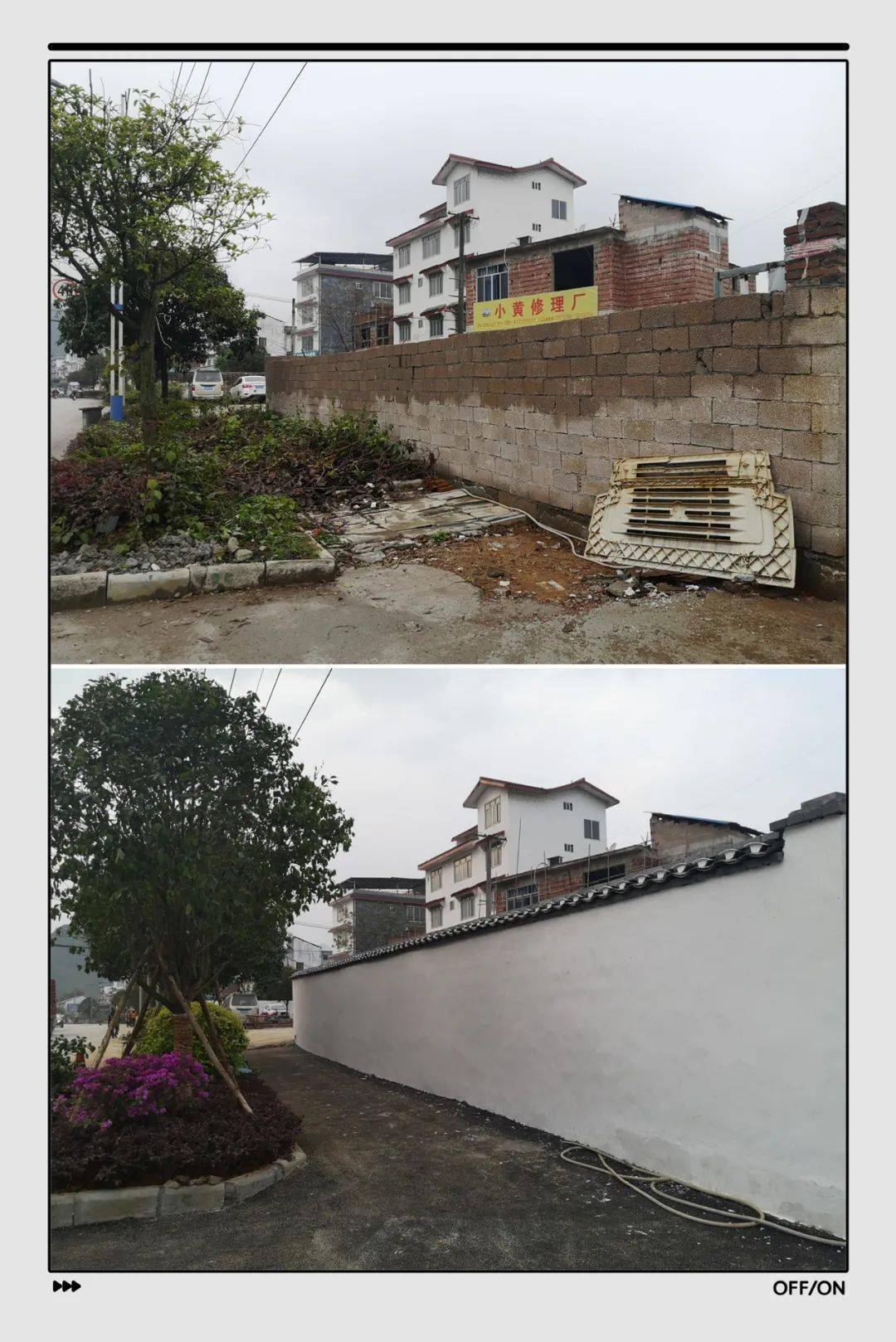 福利镇乡村风貌提升百姓有话说