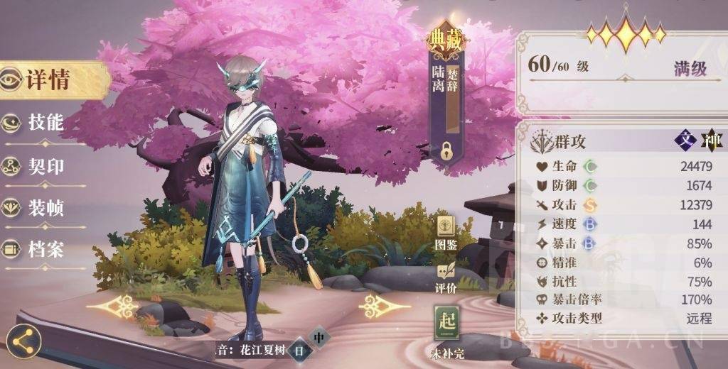 幻书启世录 阿三队全自动速刷升格11层通用阵容 双楚辞