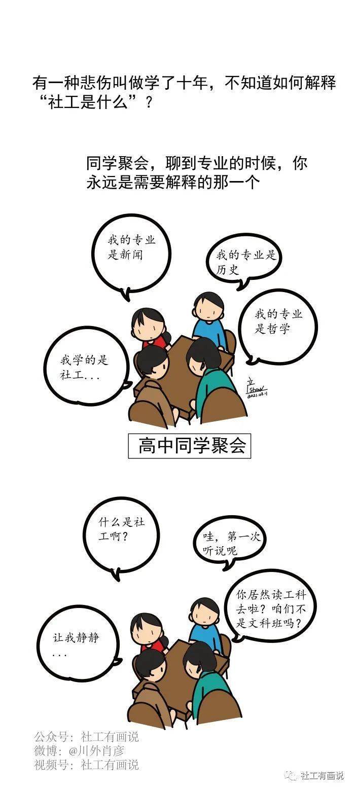 啥叫社会 d34d1b438d894ae091b1e7183cc621e4.jpeg