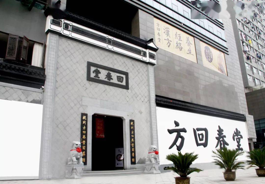 【方回春堂下沙馆】中医馆:方回春堂下沙中医馆秉承总馆服务大众,服务