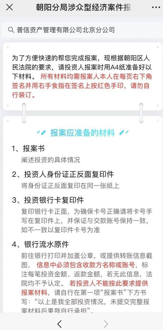 人口失踪报警带什么材料_约翰甜失踪人口图片(2)