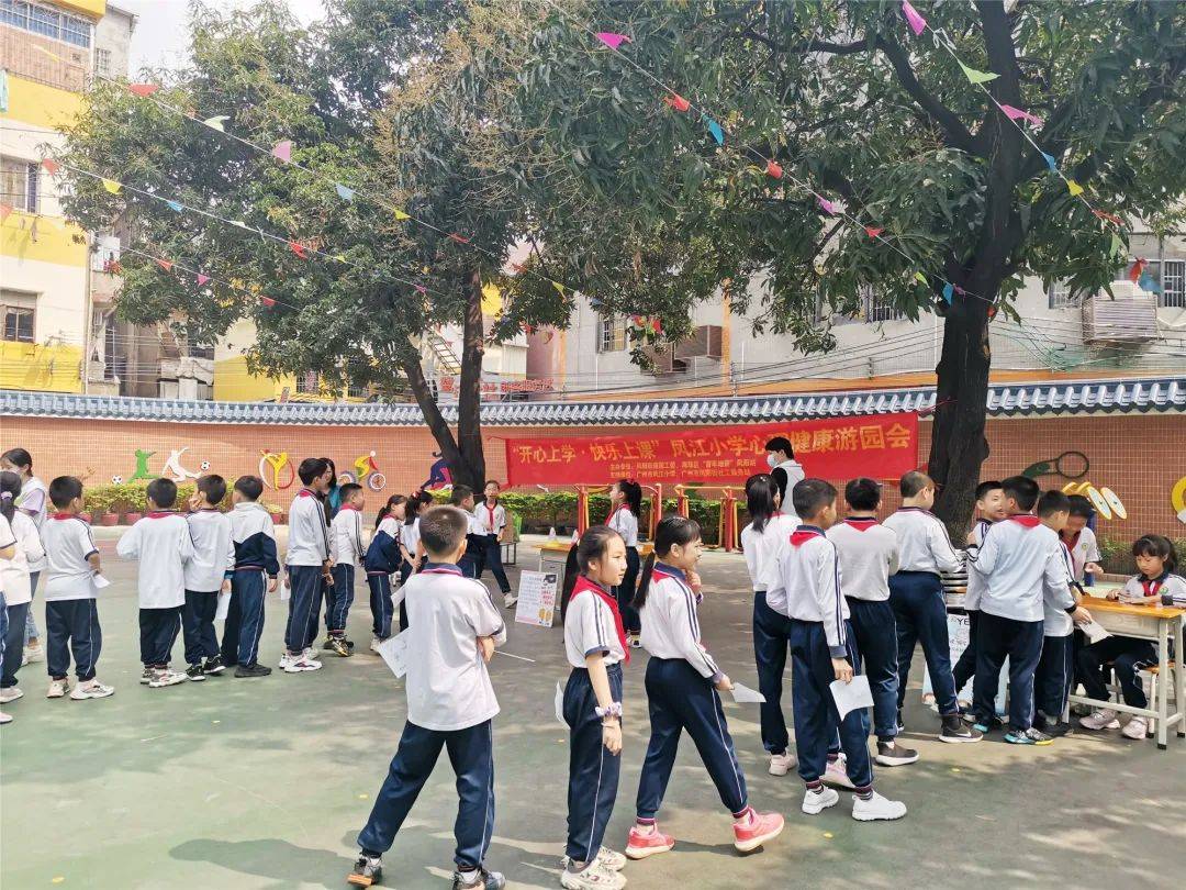 开心上学快乐上课凤江小学这场心理健康游园会超赞哒