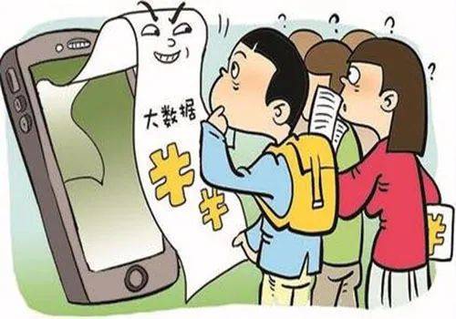优惠券|千人千价，测试证实大数据杀熟升级！“算法”坑人几时休