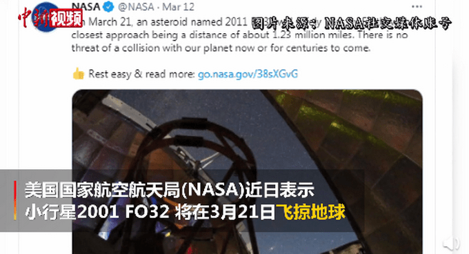 NASA称一颗小行星3月21日将安全飞掠地球，网友：《你的名字》？_评论
