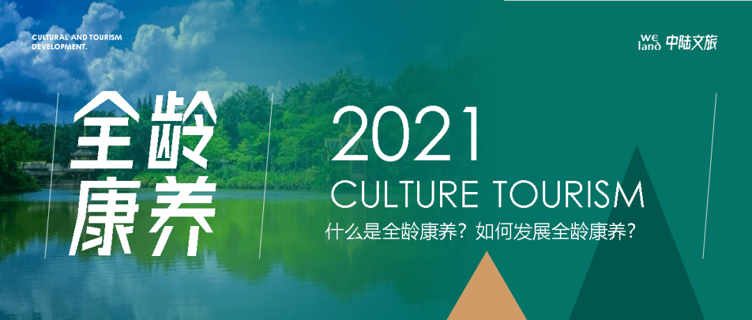 如何发展全龄康养?-搜狐大视野-搜狐新闻