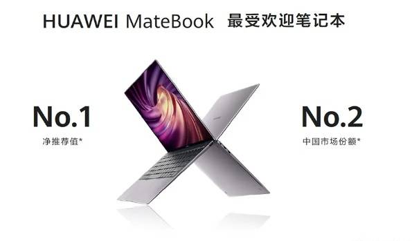 华为|手机思维做PC 华为PC 5年如何引领全面屏赛道