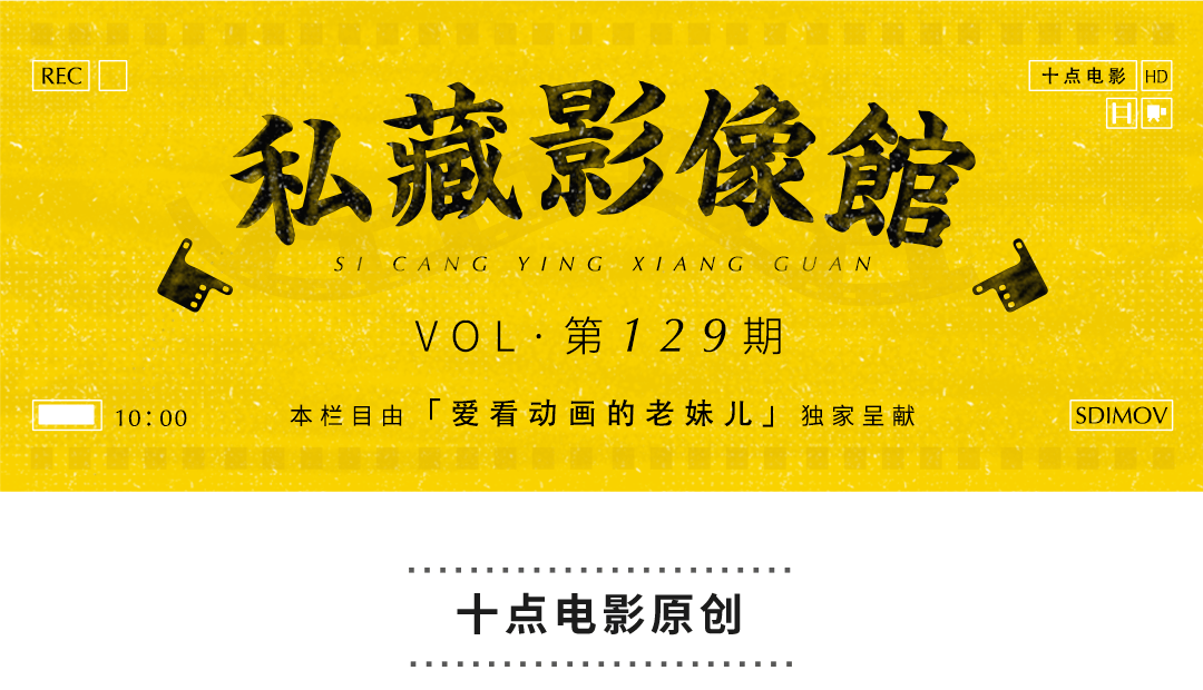 私藏 7部片高分泡面番 轻松治愈 下饭好看 天竺鼠