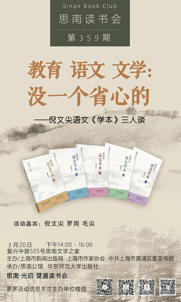 地点|线上读书会｜文学教授懂文学吗？