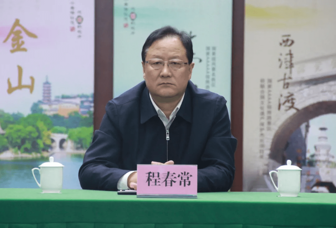 枣庄市文化和旅游局党组书记,局长程春常等领导,镇江市文化广电和旅游