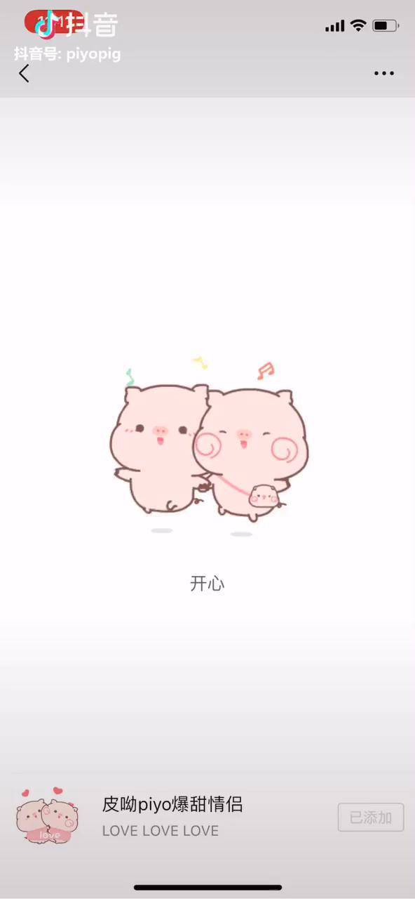 猪爱的魔力转圈圈