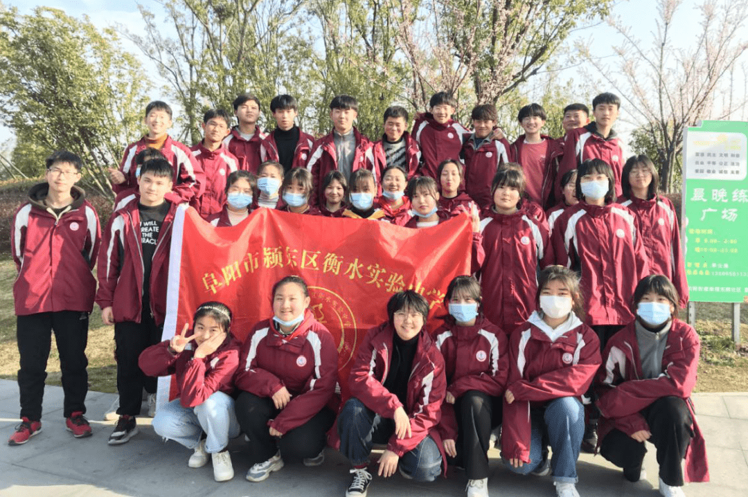 衡水实验中学组织高一新生在阜阳市颍东区岳家湖畔开展"河小青"静滩