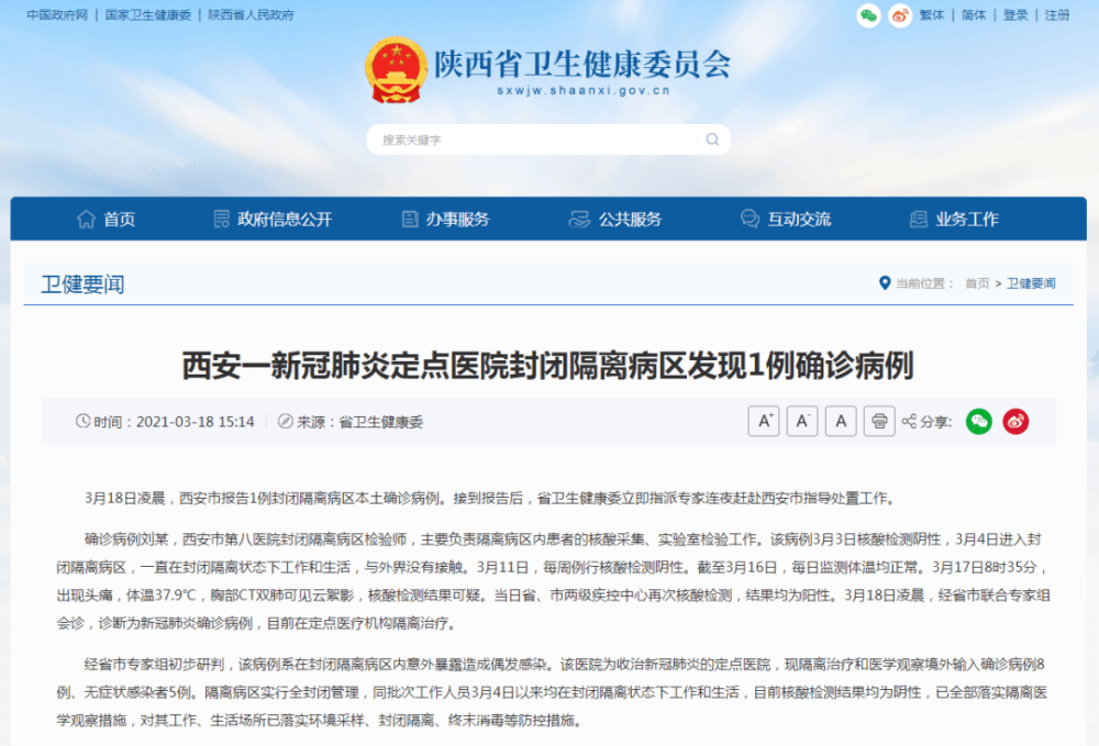 郑州通报1例无症状感染者
 ,郑州通报1例无症状感染者轨迹