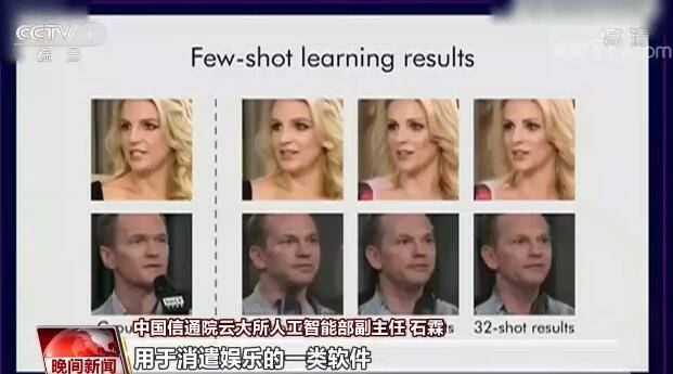 技术|三问“深度伪造”技术 11家涉语音软件和深度伪造技术企业被约谈