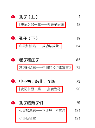 成语什么白话_成语故事图片(2)