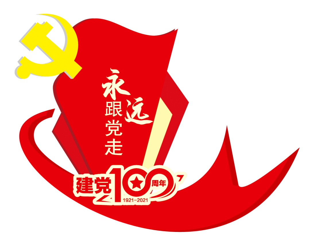 永远跟党走 党旗 为什么这样红 中国共产党