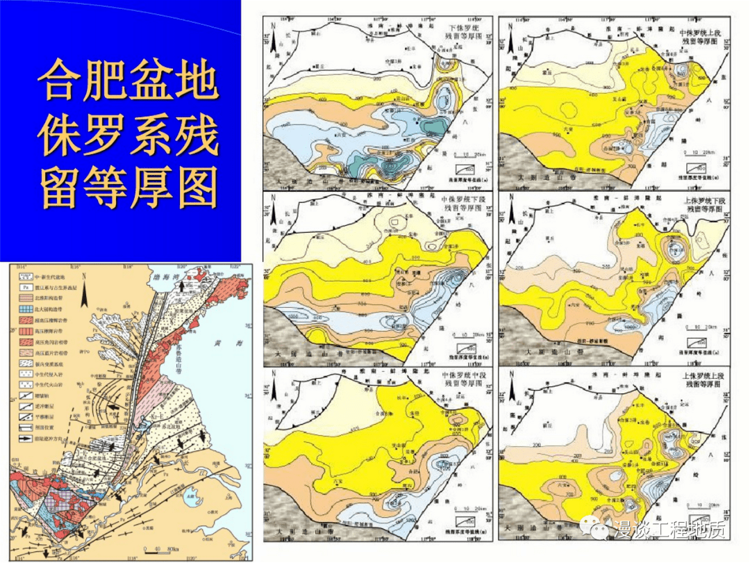 郯廬斷裂帶研究進展