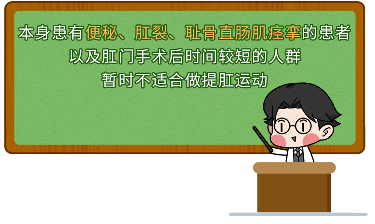 一鬆一緊的提肛運動到底有多爽男女都得看