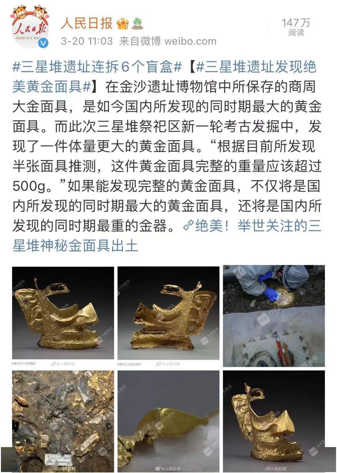 新发现6座器物坑考古工作者在四川三星堆遗址考古中国重大