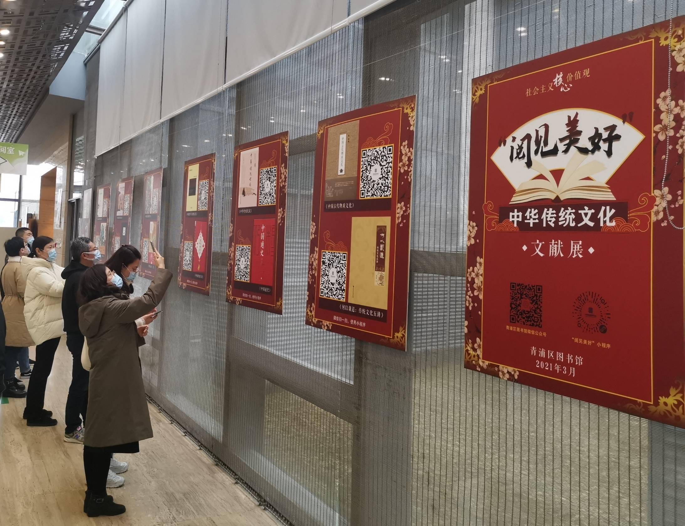 区图书馆利用"阅见美好"微信小程序的资源,定制线下中华传统文化文献