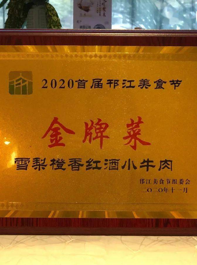 【吃着美食逛邗江】第十集"雪梨橙香红酒小牛肉"&"盐官帽子下的炒饭"