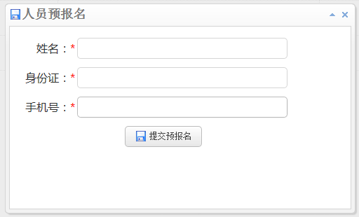 人口导入_打败北上广深 天津常住人口增长速度第一(3)