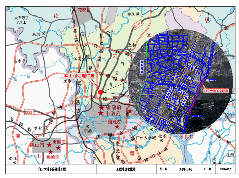 向東以橋樑形式跨越珠江及沉香島,終點接入廣州市白雲區白雲一線