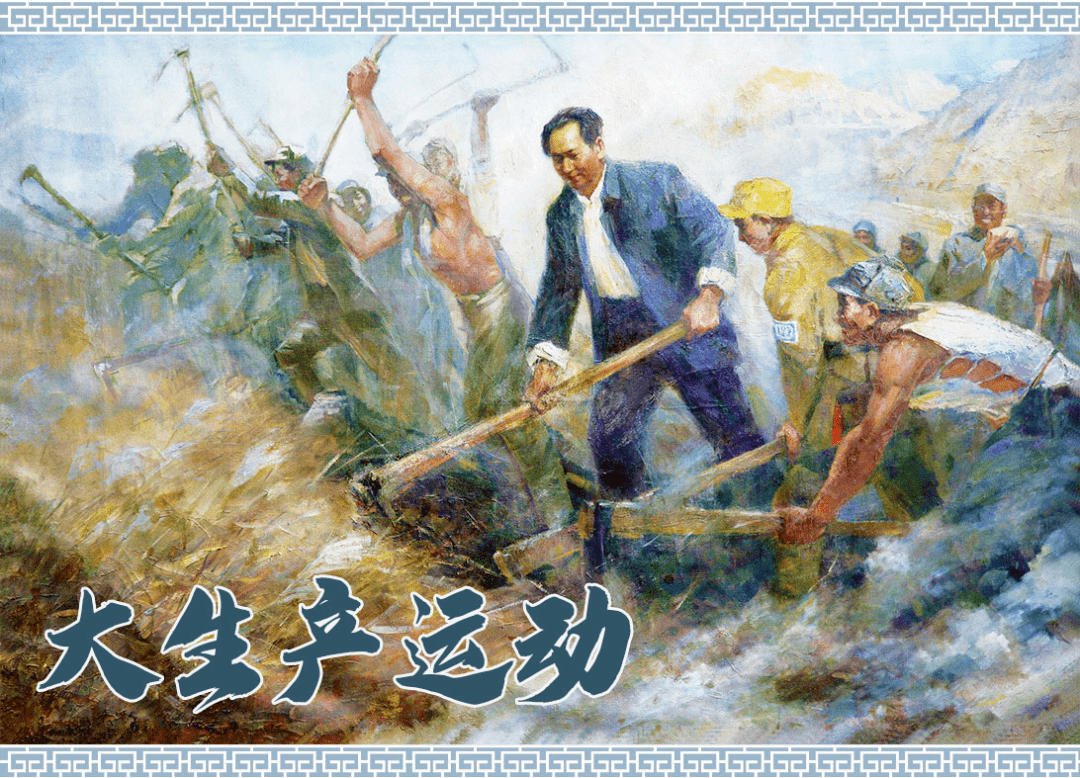 科右中旗图书馆红色故事绘丨第6期大生产运动