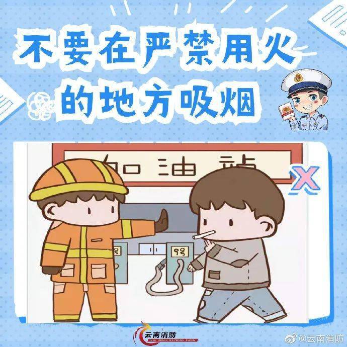 注意防火安全 8642e297c84c435d84501bf5ac906192.jpeg