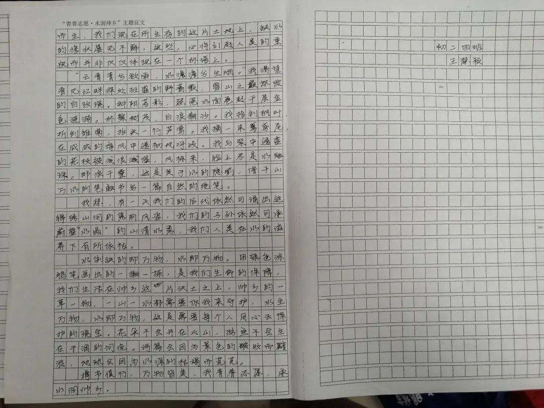 梨乡水简谱_阳信水韵梨乡实验学校(3)