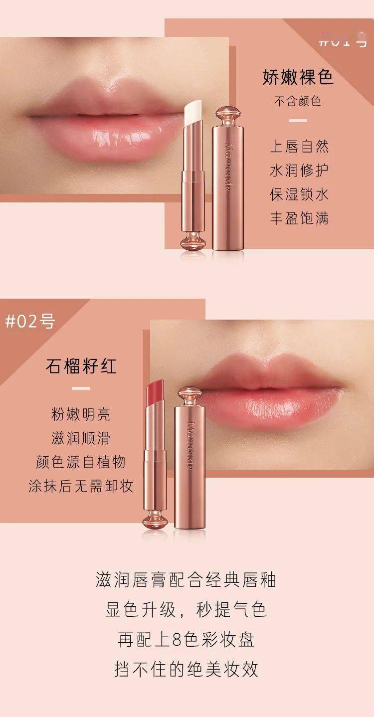 mamonde梦妆| 彩妆新品上市!