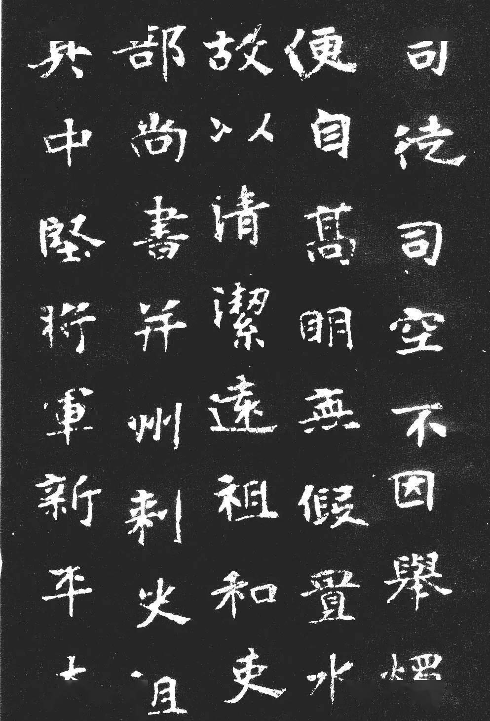 白砥:碑与帖的形式美感