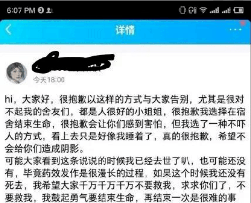 遗书怎么写造成的伤害小