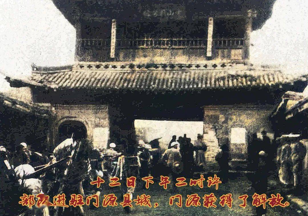 【党史故事】海北地区的解放经过和人民政权建立情况_门源