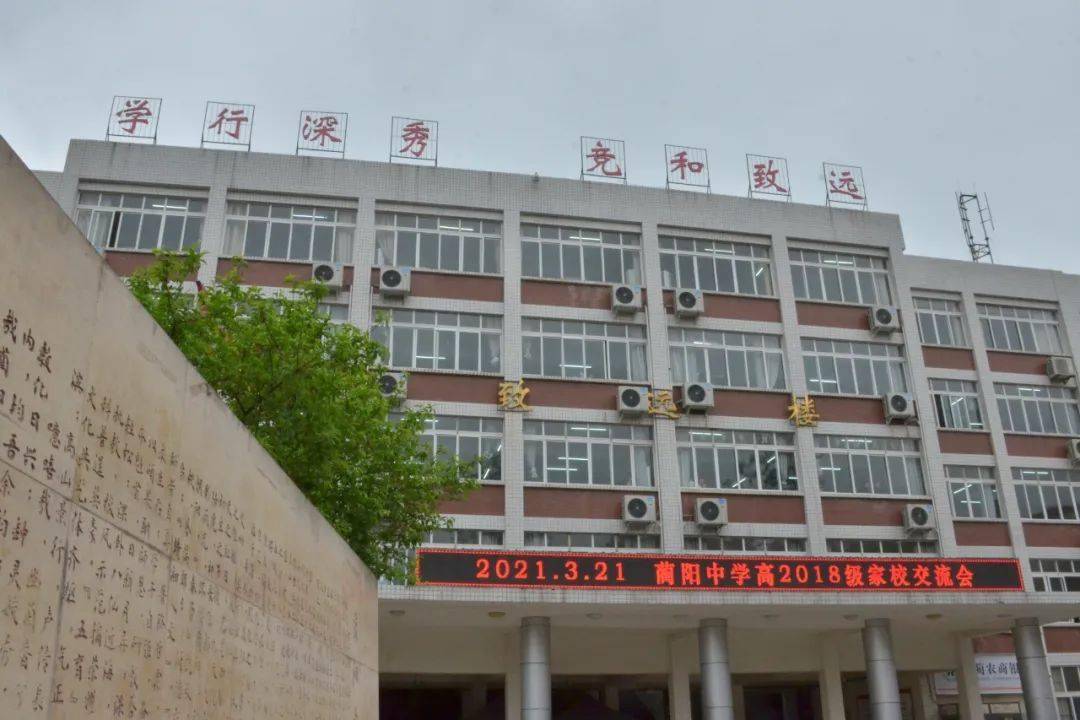 最后78天蔺阳中学高三学子为梦想冲刺